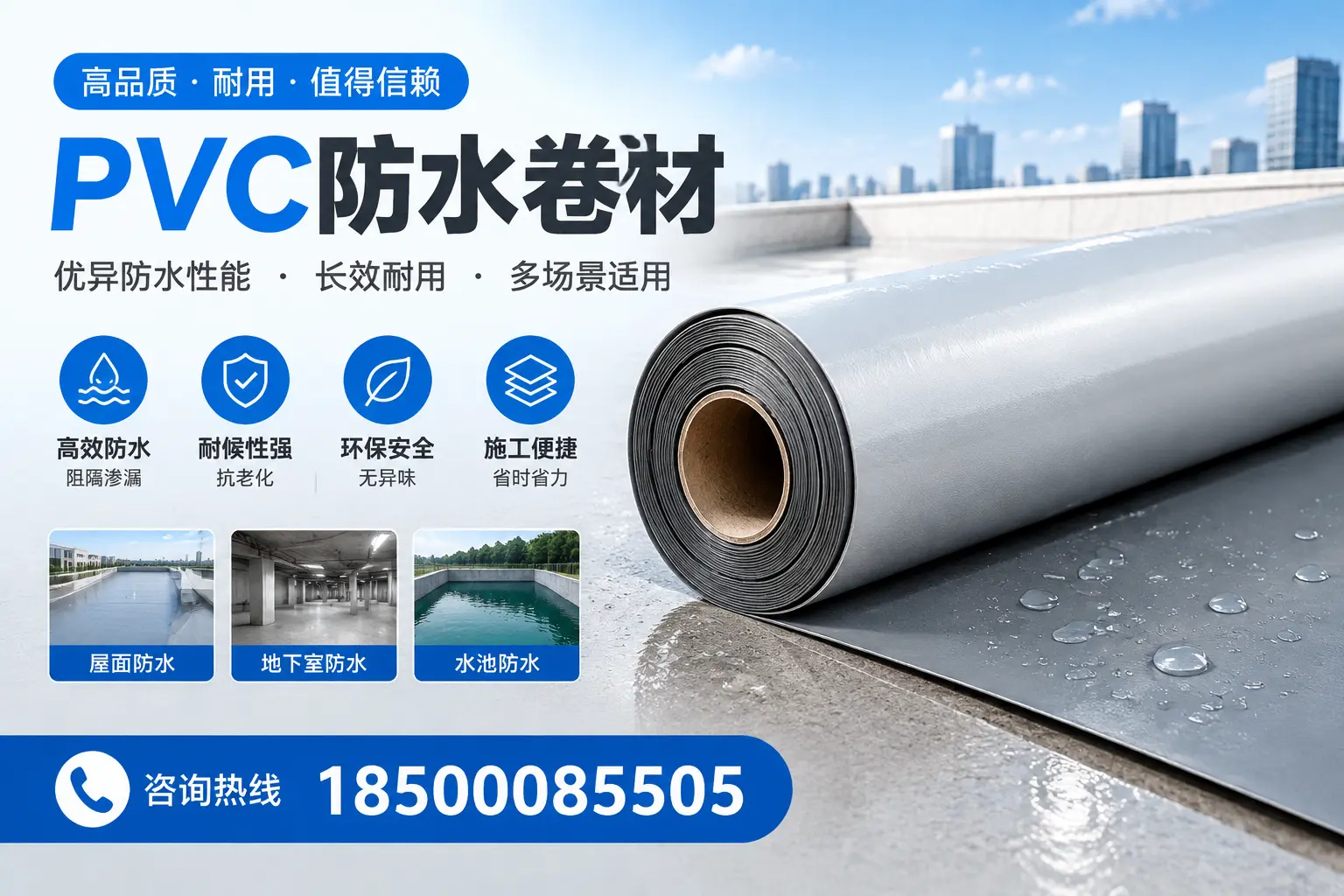 PVC防水卷材的市场竞争分析,无锡品牌选择参考