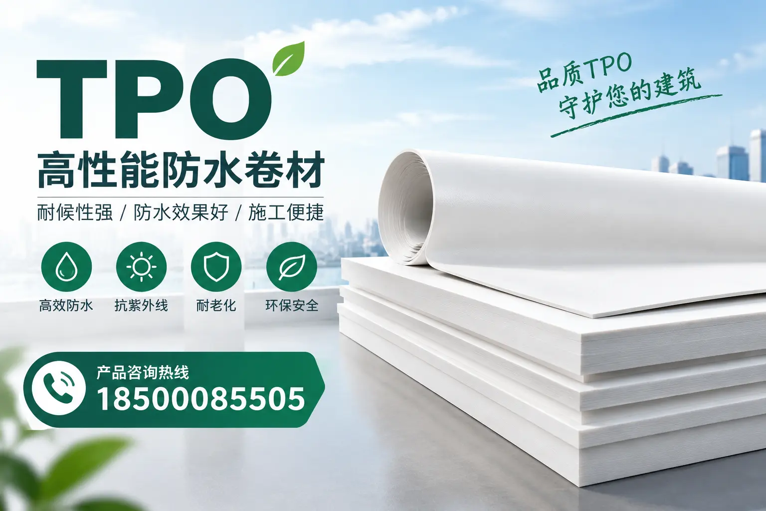 选择tpo材料时的注意事项，避免无锡企业常见误区